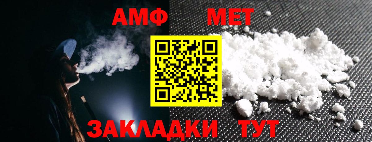 АМФ  АМФЕТАМИН 98%  Вход с VPN  Казань 
