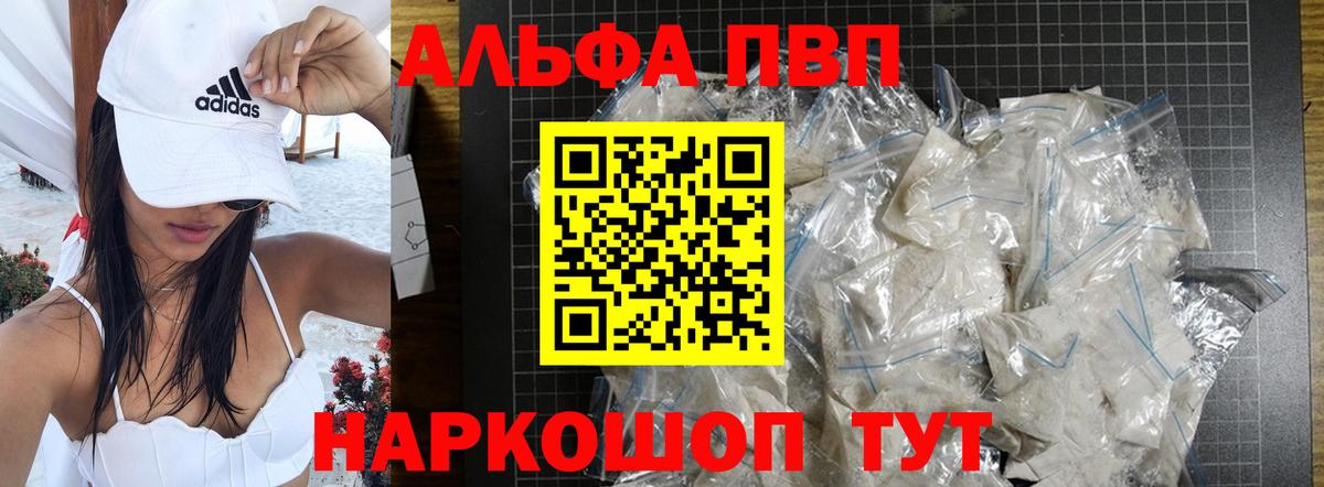 APVP Crystall Казань