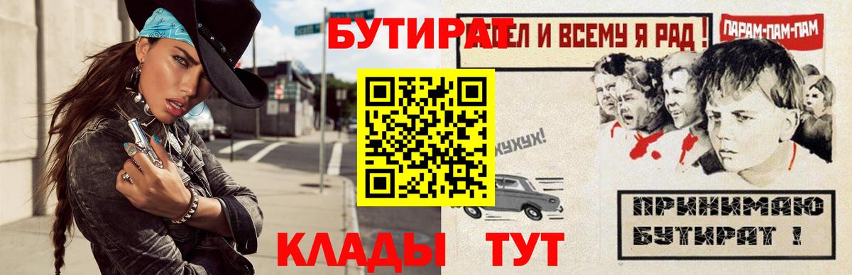 Казань  БУТИРАТ BDO  Вход с VPN 