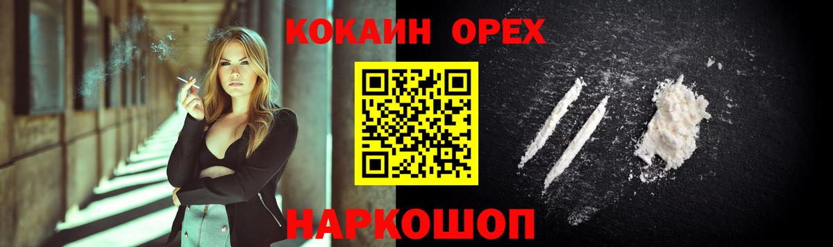 Кокаин Боливия  КОКАИН Эквадор  Вход с VPN  Казань 