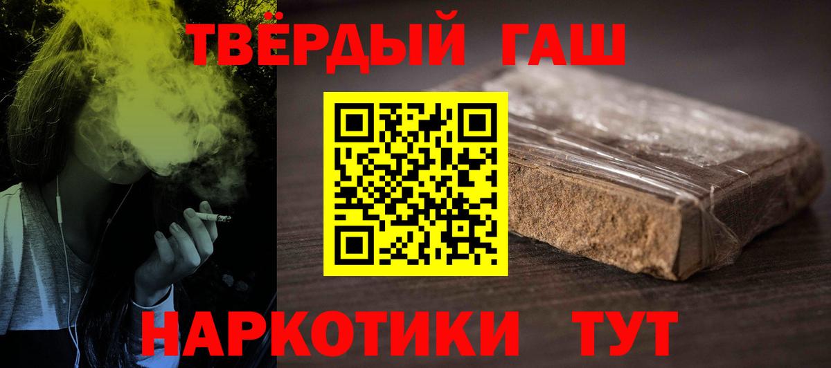 ГАШ гашик  Гашиш гарик  ГАШ  Казань  Вход с VPN 