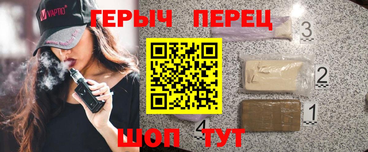 Героин гречка  Вход с VPN  Казань 