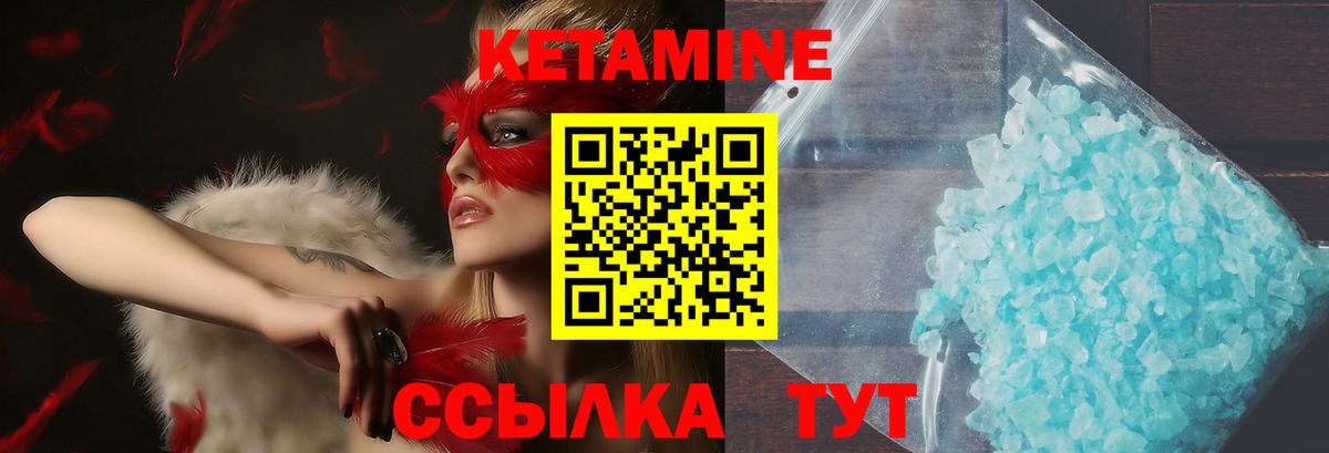 КЕТАМИН VHQ  Кетамин VHQ  Вход с VPN  Казань 