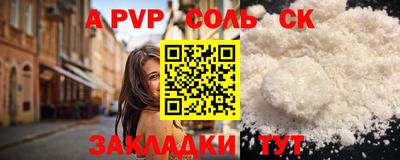 прущая мука Бийск