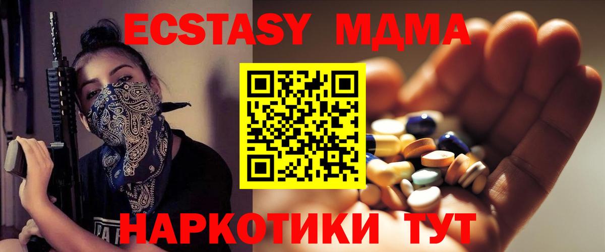 МДМА VHQ  MDMA VHQ  Вход с VPN  Казань 