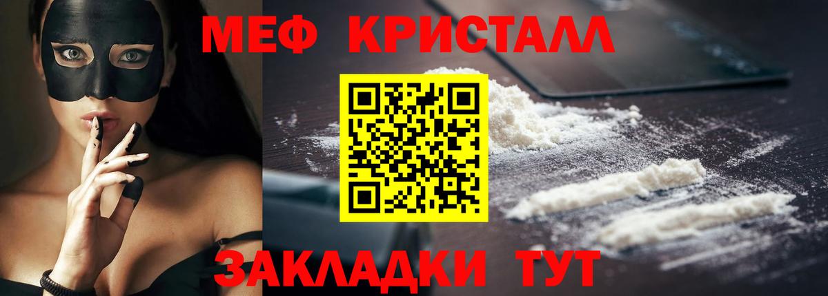 МЯУ-МЯУ  МЕФ  Вход с VPN  Меф VHQ  МЯУ-МЯУ кристаллы  дарнет шоп  Казань 