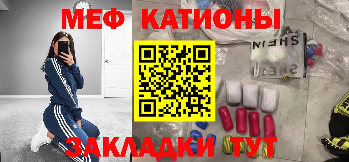 Меф  Казань