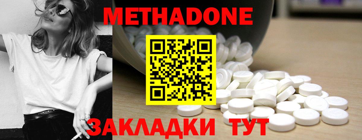 МЕТАДОН VHQ  Вход с VPN  Метадон кристалл  Казань 