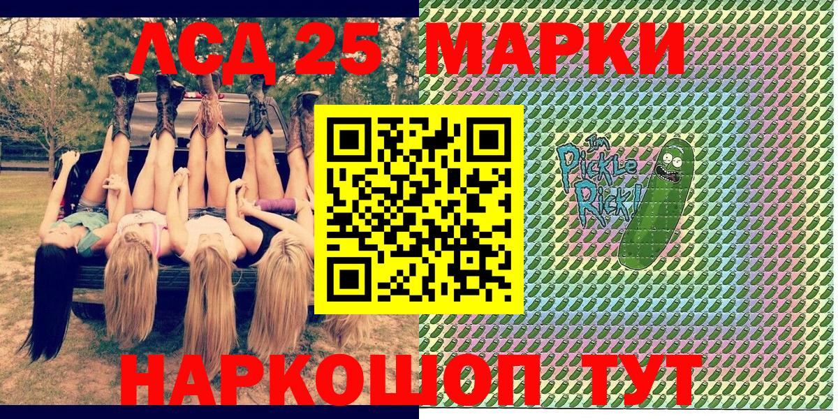 Наркотические марки 1,8мг Казань