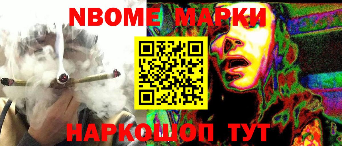 Марки 25I-NBOMe 1500мкг  Вход с VPN  Казань  Марки 25I-NBOMe 1500мкг 